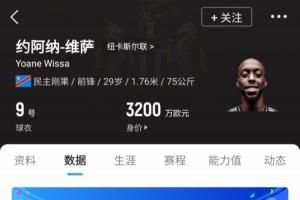 5500萬鎊新援1場沒踢！29歲維薩傷及后十字韌帶 復出又將迎非洲杯