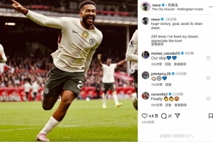 里斯-詹姆斯慶祝200場(chǎng)里程碑：200次實(shí)現(xiàn)我的夢(mèng)想，感謝大家的愛