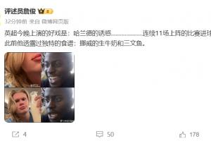 詹?。河⒊裢砩涎莨m德的誘惑 連續(xù)11場(chǎng)上陣的比賽進(jìn)球！