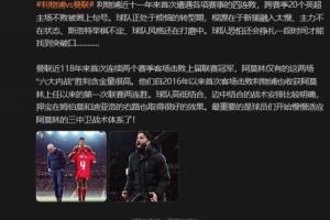 詹俊：新援融入慢、主力不在狀態(tài)等原因，利物浦還會(huì)掙扎一段時(shí)間