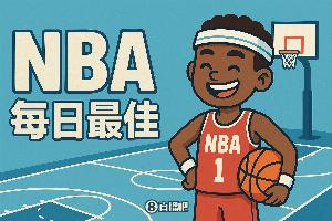 【直播吧評選】11月4日NBA最佳球員