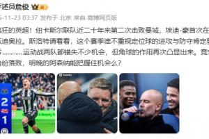 詹?。喊５稀ず朗讋俟蠋洠孤逄卣?qǐng)看看，不重視定位球肯定要吃虧