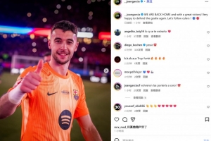 霍安·加西亞紀(jì)念諾坎普首秀：回家取得大勝，很高興再次捍衛(wèi)球門