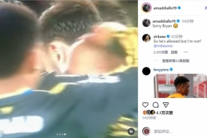 阿瑪?shù)律缑綍衩凡忸^視頻，齊爾克澤留言：為什么我不能摸？