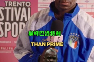 打是親罵是愛！網(wǎng)友曬國安申花泰山球迷間三十年的“老感情”??