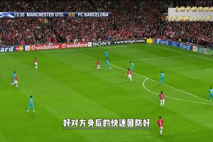 梅羅初次對(duì)決?！21歲梅西vs23歲小小羅，斯科爾斯一錘定音