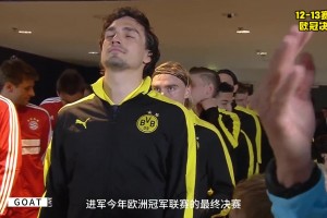 賀煒直呼真好看！2013歐冠決賽，近十年來最精彩的攻防盛宴！