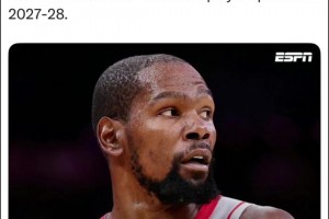 良心價！杜蘭特2年9000萬美元提前續(xù)約火箭，降薪3000萬！第二年球員選項