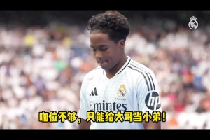 枯坐板凳多月！18歲恩德里克本賽季0出場(chǎng)，身價(jià)暴跌3500萬(wàn)