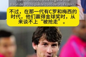 斯內(nèi)德金球“被搶走”？穆帥：梅西C羅贏得金球都談不上“搶走”