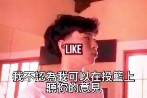 名場(chǎng)面！霍華德教投籃被嘲諷：我們有看過(guò)你打比賽！