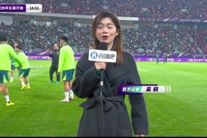 直擊足協(xié)杯決賽現(xiàn)場！吳桐蘇州奧體中心場邊采訪